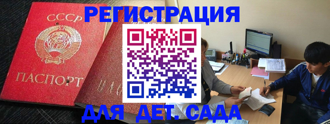 временная регистрация надежно в Заполярном