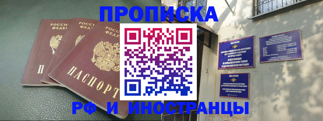 прописка в Заполярном