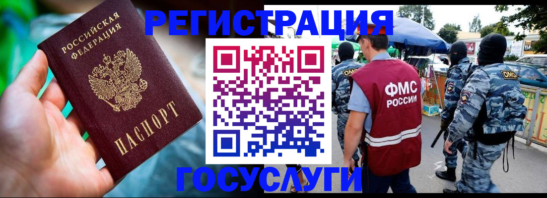 прописка от собственника в Заполярном