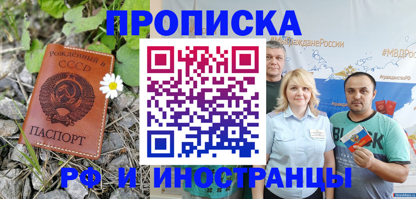 регистрация в Заполярном